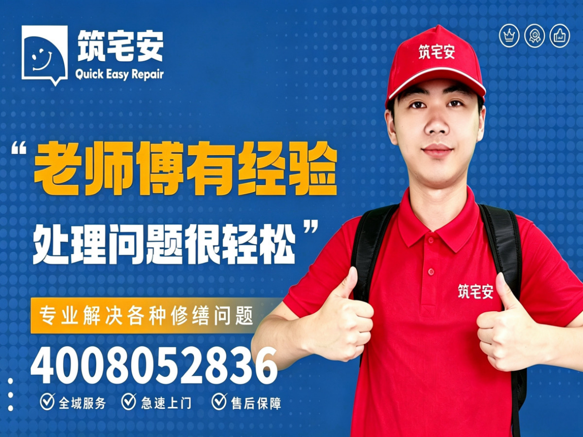 成都地砖空鼓修补全指南：上门服务、修复工艺与地面砖维修完整讲
